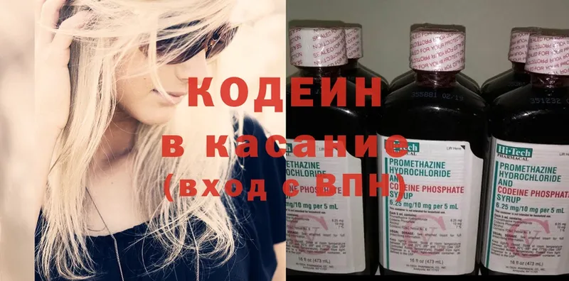 Кодеин Purple Drank  ОМГ ОМГ как зайти  Егорьевск 