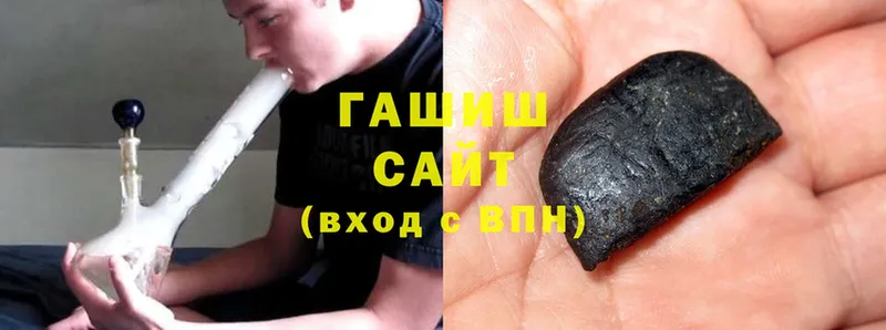 ГАШ hashish  где купить   Егорьевск 