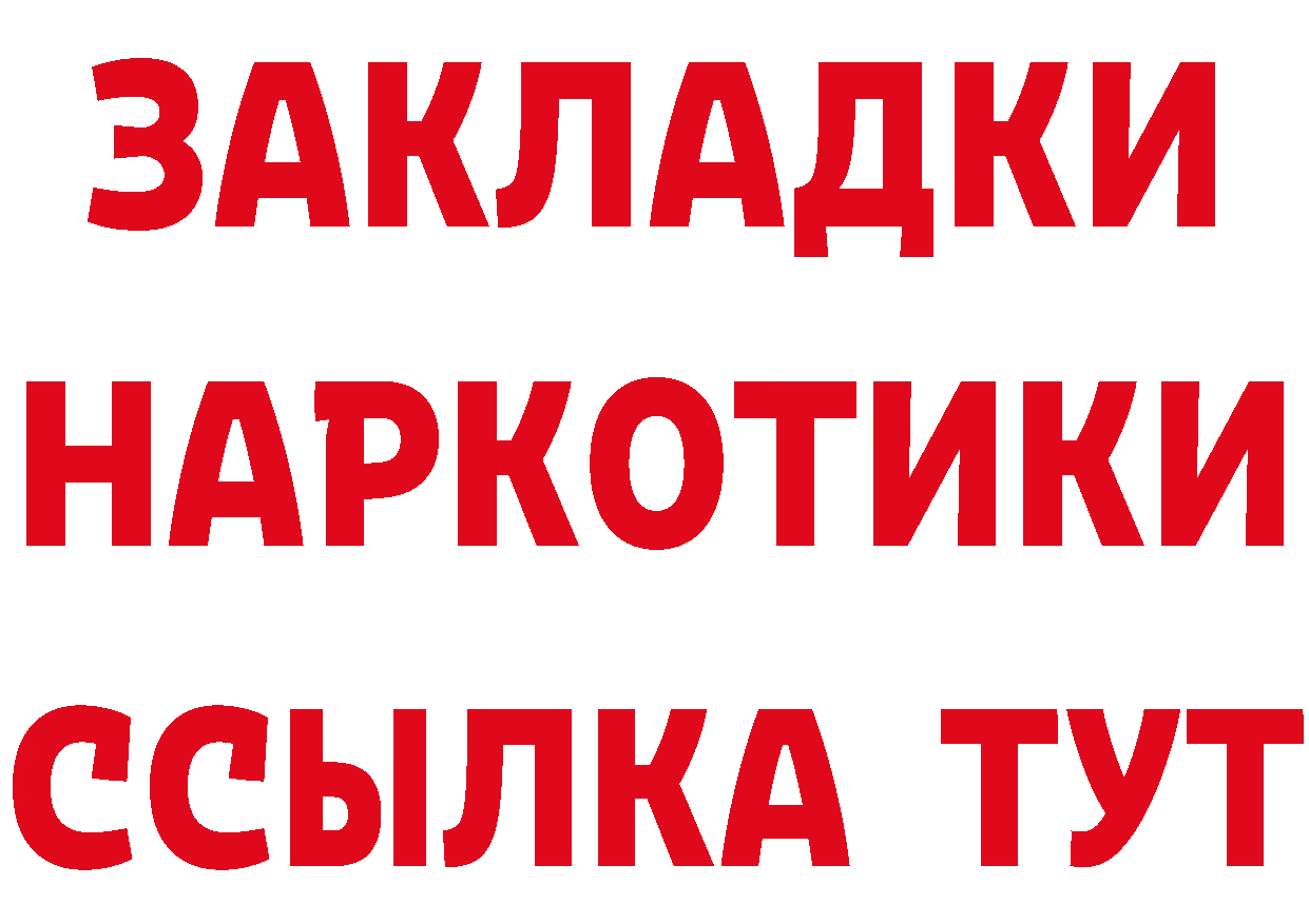 Что такое наркотики дарк нет как зайти Егорьевск