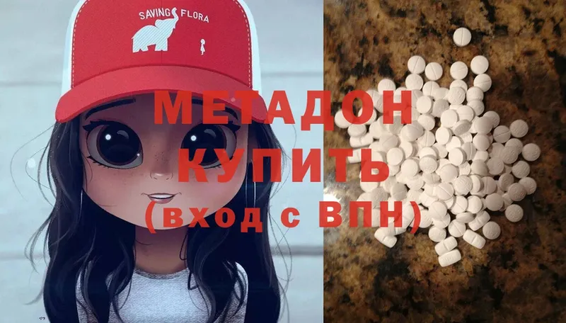 Метадон VHQ  OMG ТОР  Егорьевск 